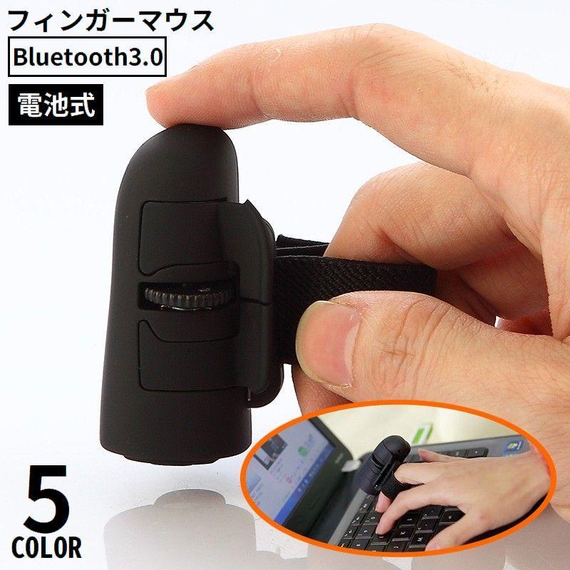 リングマウス 指マウス フィンガーマウス プレゼンマウス ワイヤレス