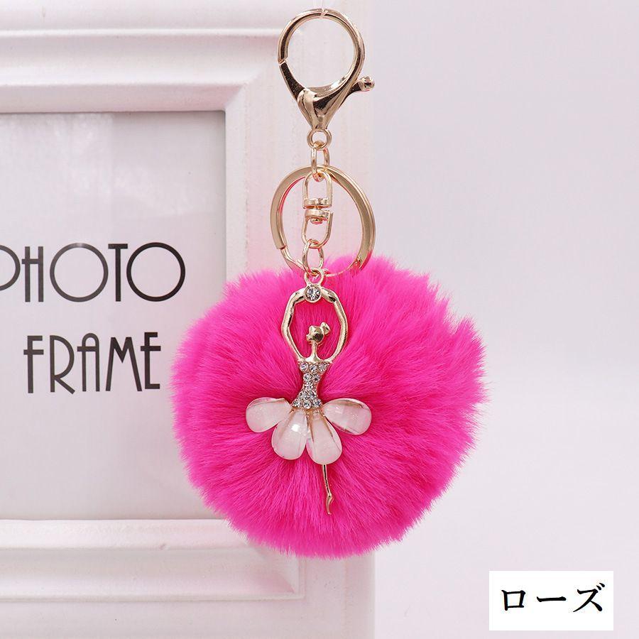 キーホルダー バッグチャーム レディース ボンボン フェイクファー