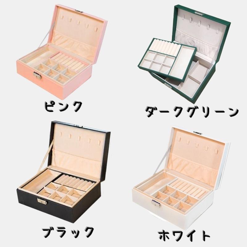 ジュエリーボックス アクセサリーケース 大容量 アクセサリー ピアス