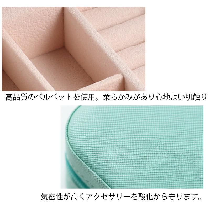 アクセサリーケース ジュエリーボックス ミニ コンパクト 大容量 携帯