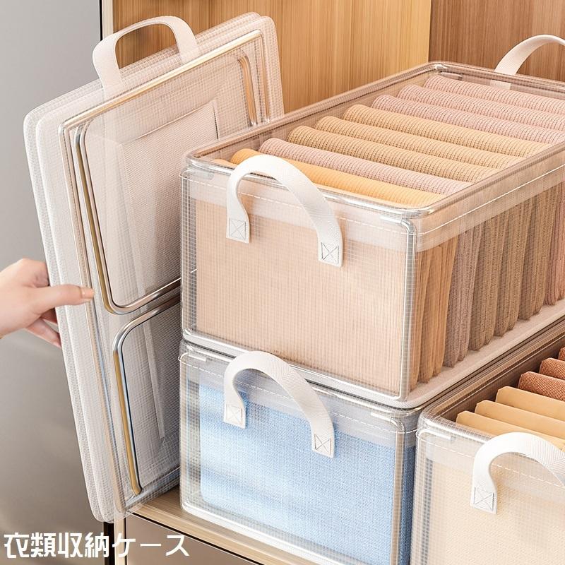 衣類収納ケース 衣類収納ボックス 収納ボックス 省スペース