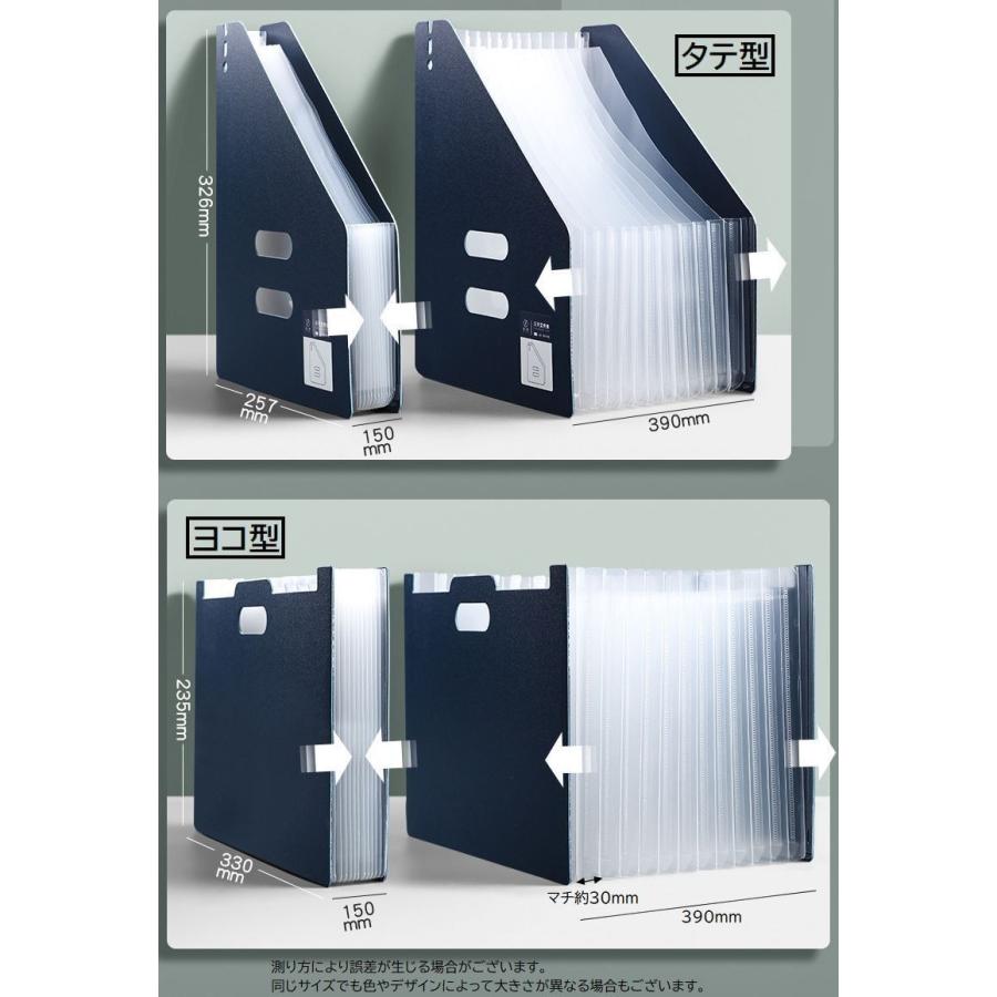 ドキュメントスタンド ファイルボックス A4サイズ 大容量 伸縮