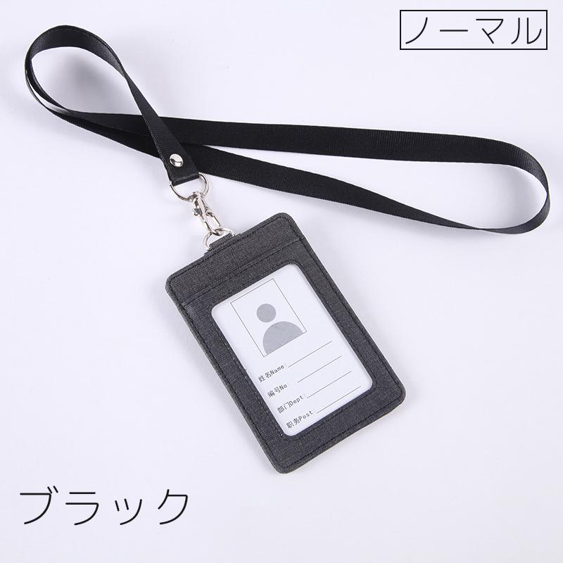 IDカードケース IDカードホルダー パスケース ネックストラップ 縦型