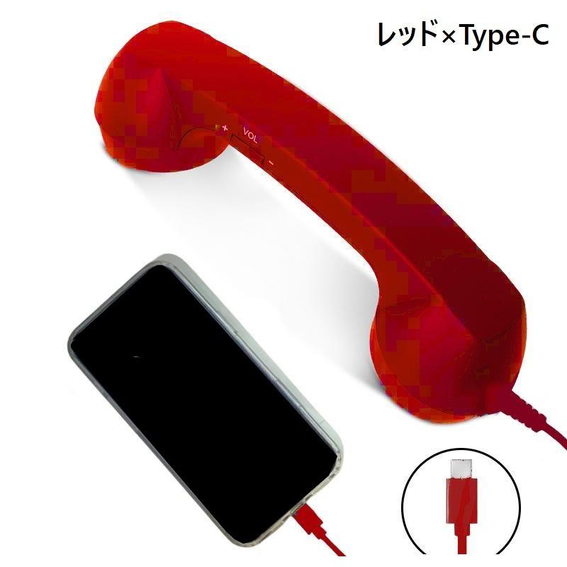 受話器型 ヘッドセット ハンドセット 受話器 大型 携帯電話 スマホ