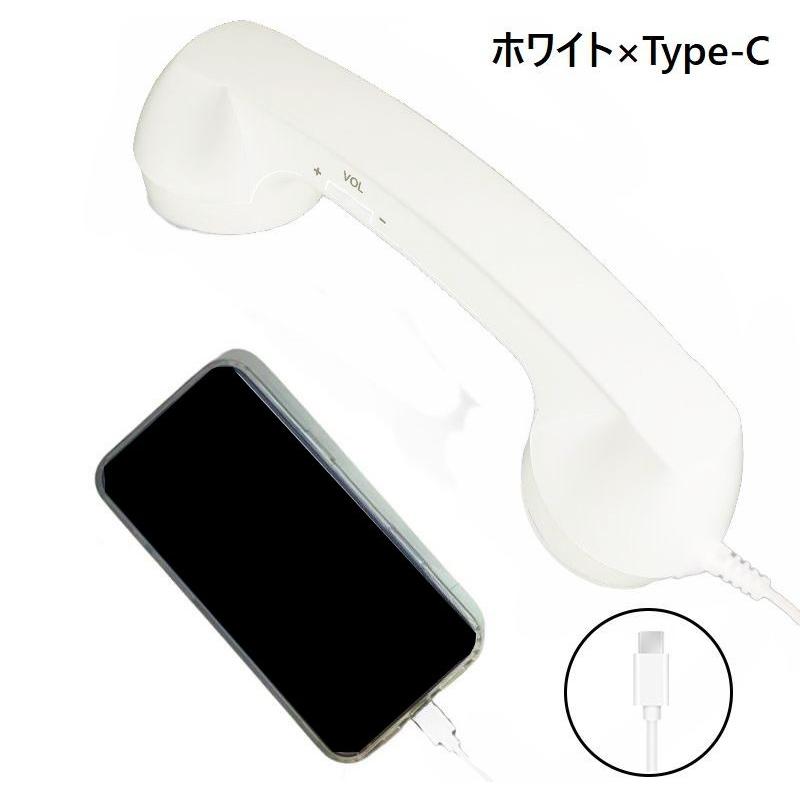 受話器型 ヘッドセット ハンドセット 受話器 大型 携帯電話 スマホ