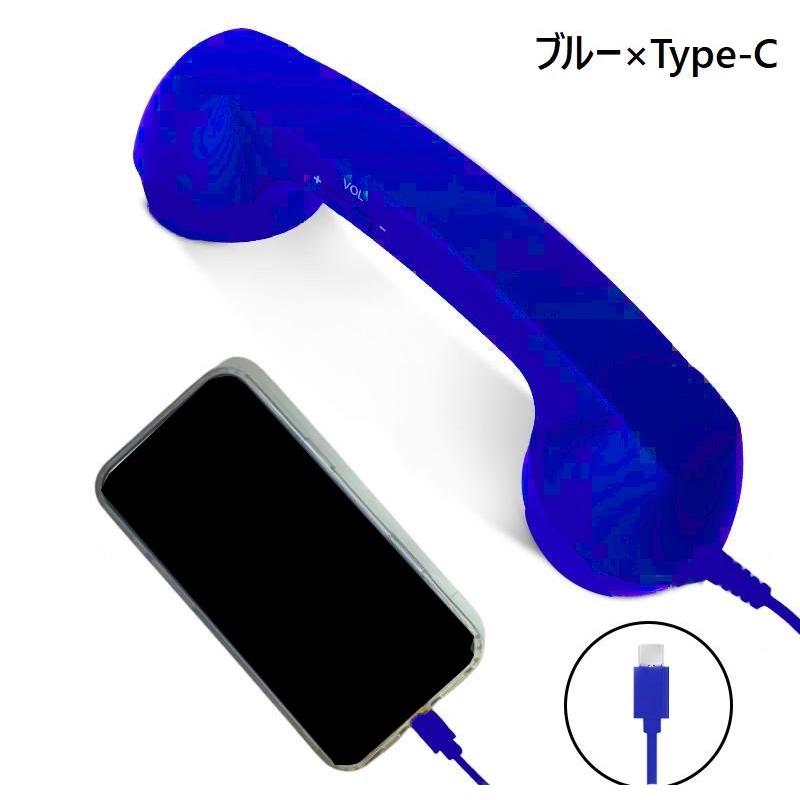 受話器型 ヘッドセット ハンドセット 受話器 大型 携帯電話 スマホ