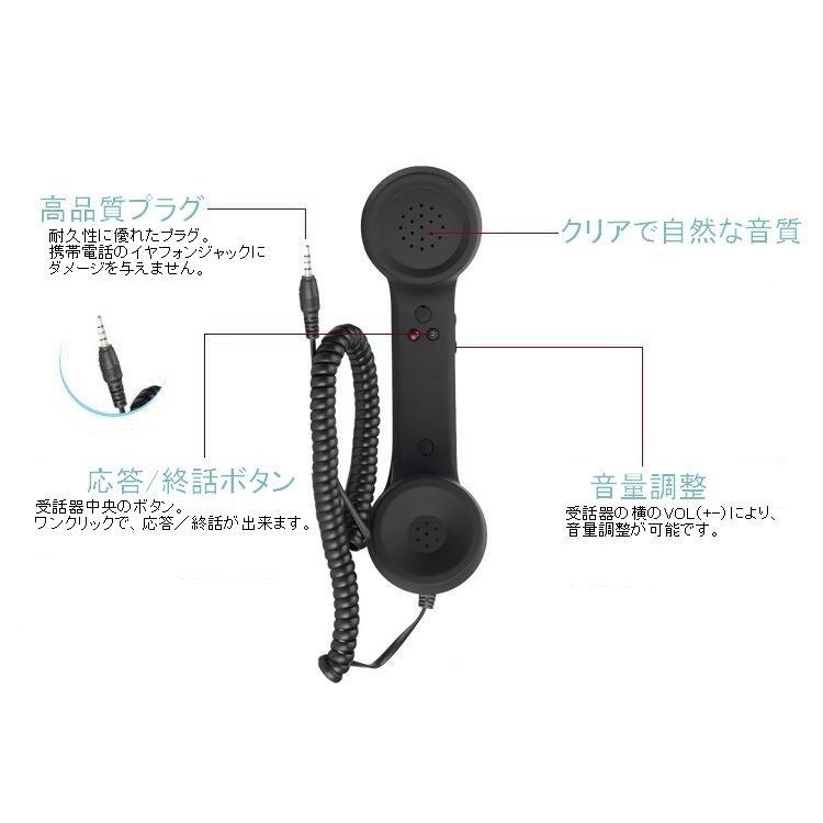 受話器型 ヘッドセット ハンドセット 受話器 大型 携帯電話 スマホ