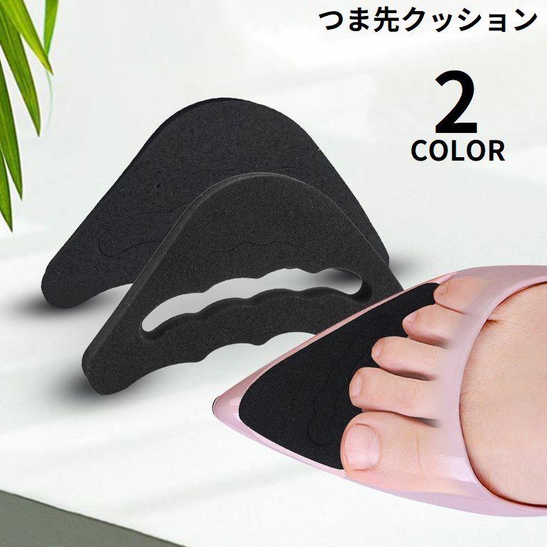 つま先クッション レディース つま先 クッション パッド 中敷き つま先クッション レディース つま先 クッション パッド 中敷き