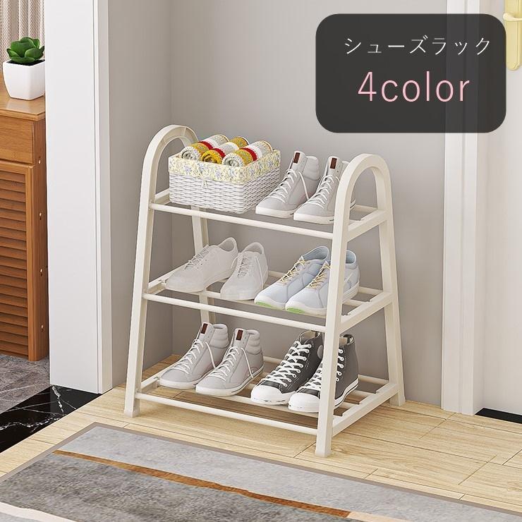 シューズラック シューズボックス 収納雑貨 インテリア 組み立て式 3段