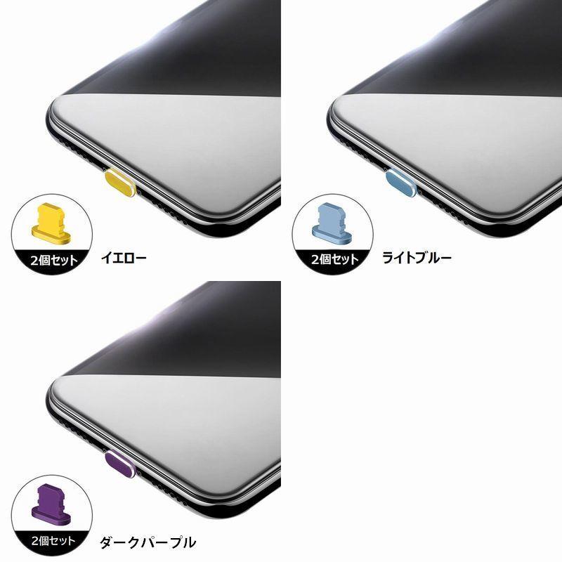 保護キャップ 同色2個セット lightning用端子口 保護カバー iPhone用