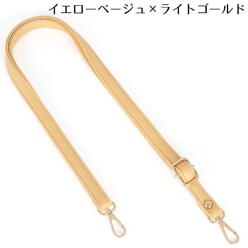【キホ】ベルショルダーエコファバック★ストラップ調整可★2色 バッグストラップ ショルダーストラップ ショルダーベルト 肩紐
