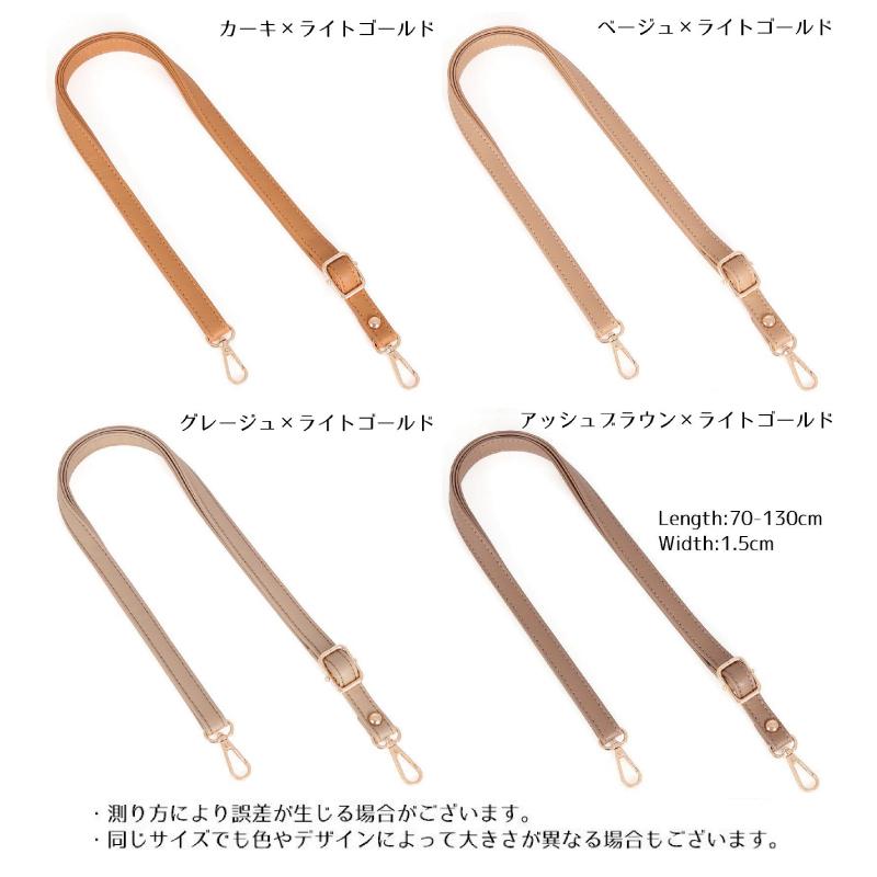 バッグストラップ ショルダーストラップ ショルダーベルト 肩紐 レザー