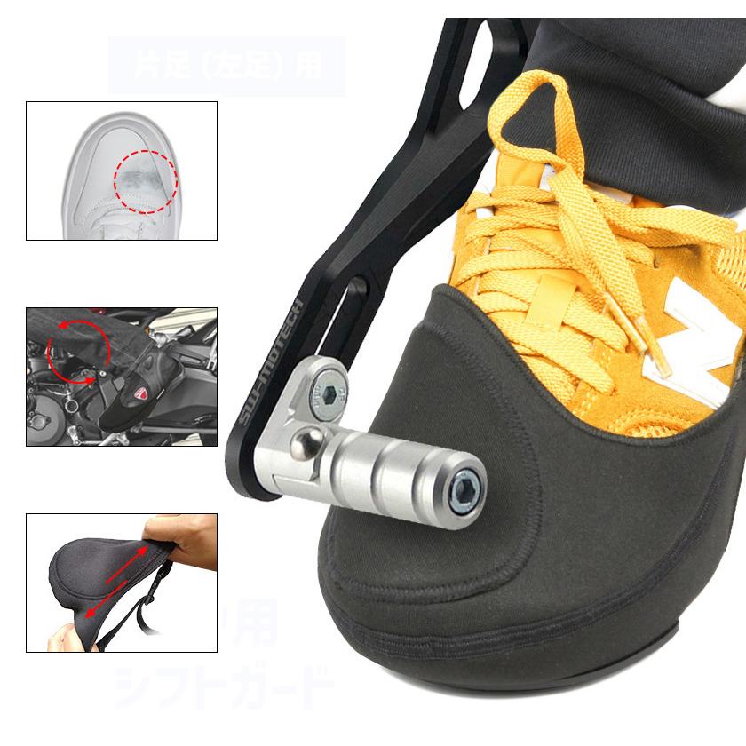 シフトガード バイク用 シフトパッド プロテクター チェンジパッド
