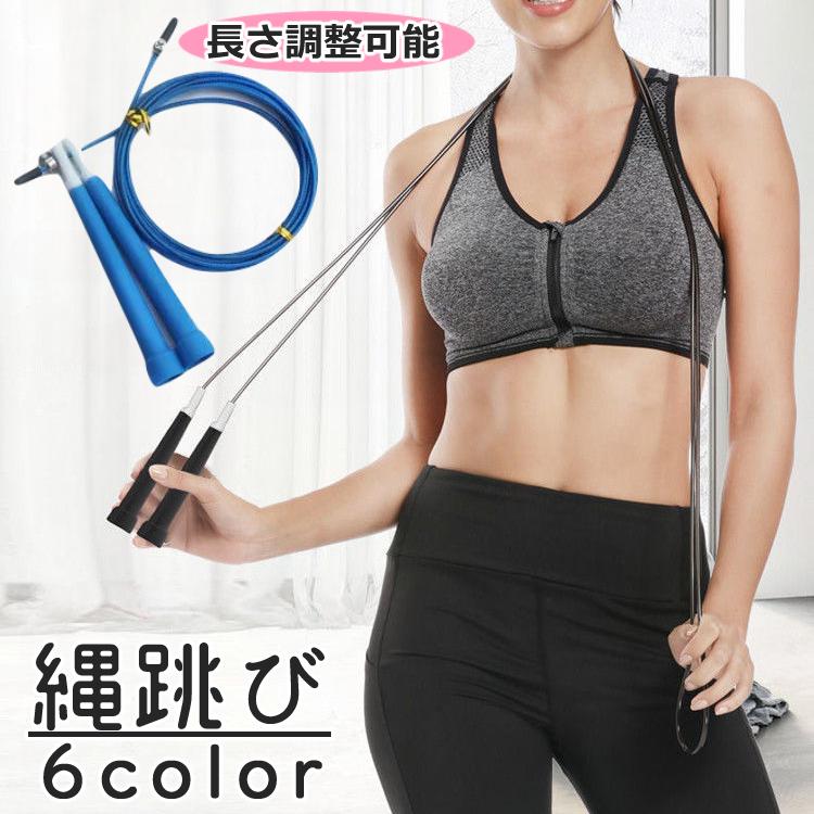 縄跳び とび縄 大人用 トレーニング用品 なわとび 跳び縄 ジャンプ