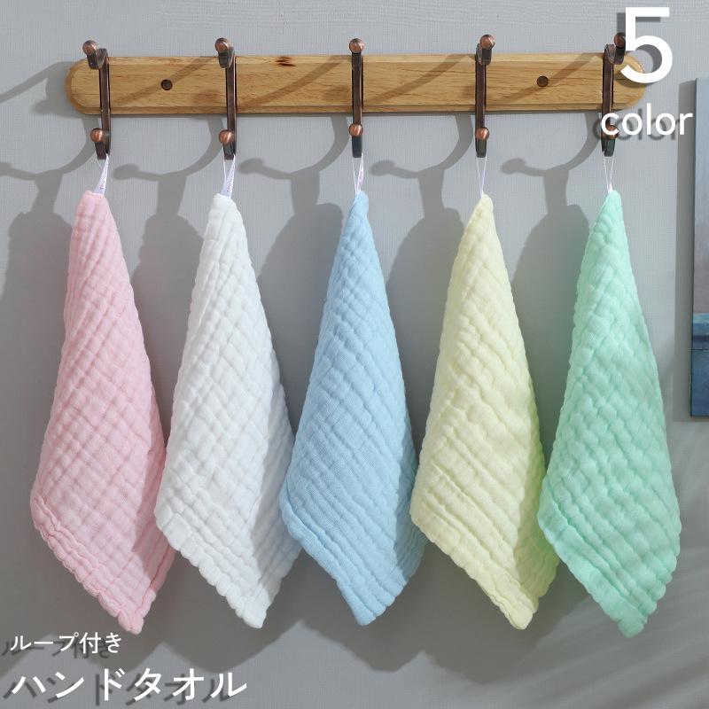 ハンドタオル 30cm お手拭き フェイスタオル ガーゼ 6層 吸水 シンプル