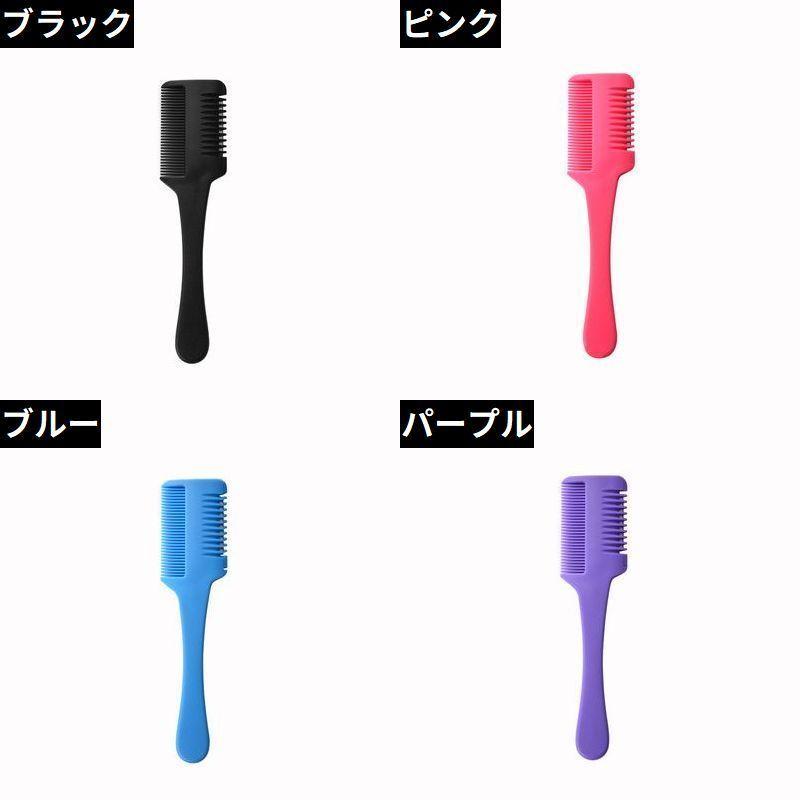 ヘアカッター くし付き 2WAY コーム ヘアブラシ 櫛 ハサミ ヘアカット
