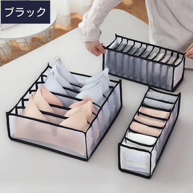 下着収納ボックス 収納ケース 衣類収納 仕切り 引き出し タンス 小分け