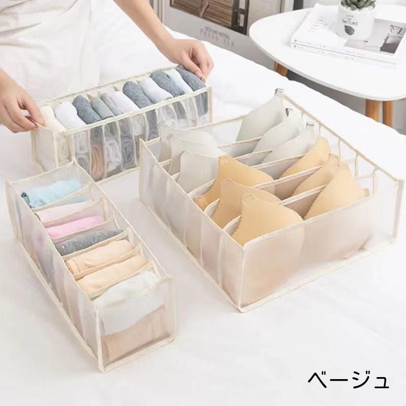 下着収納ボックス 収納ケース 衣類収納 仕切り 引き出し タンス 小分け