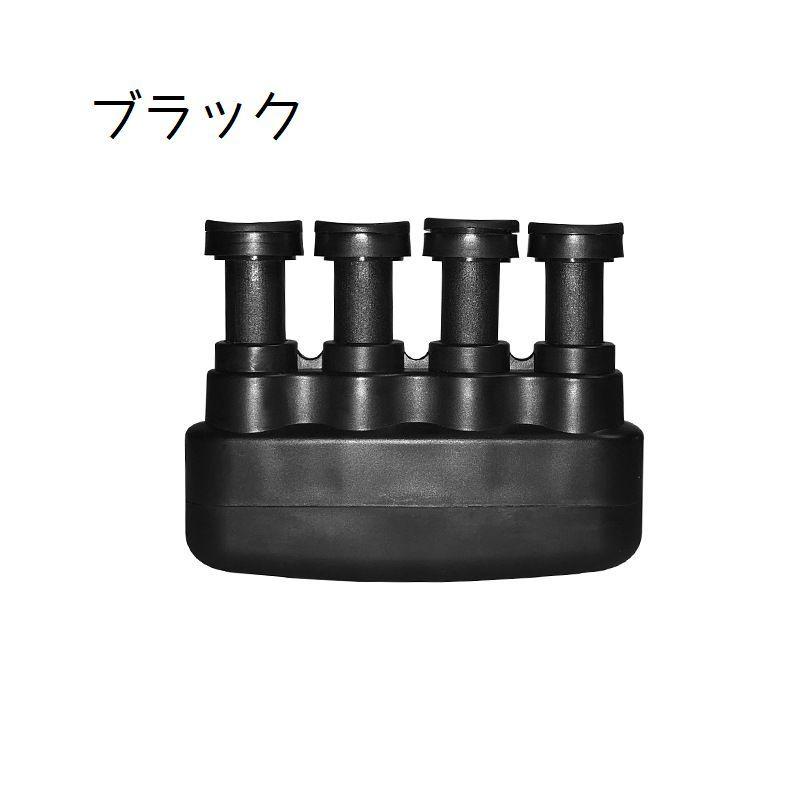 フィンガートレーナー トレーニング 指 フィンガー 指先 筋トレ 練習
