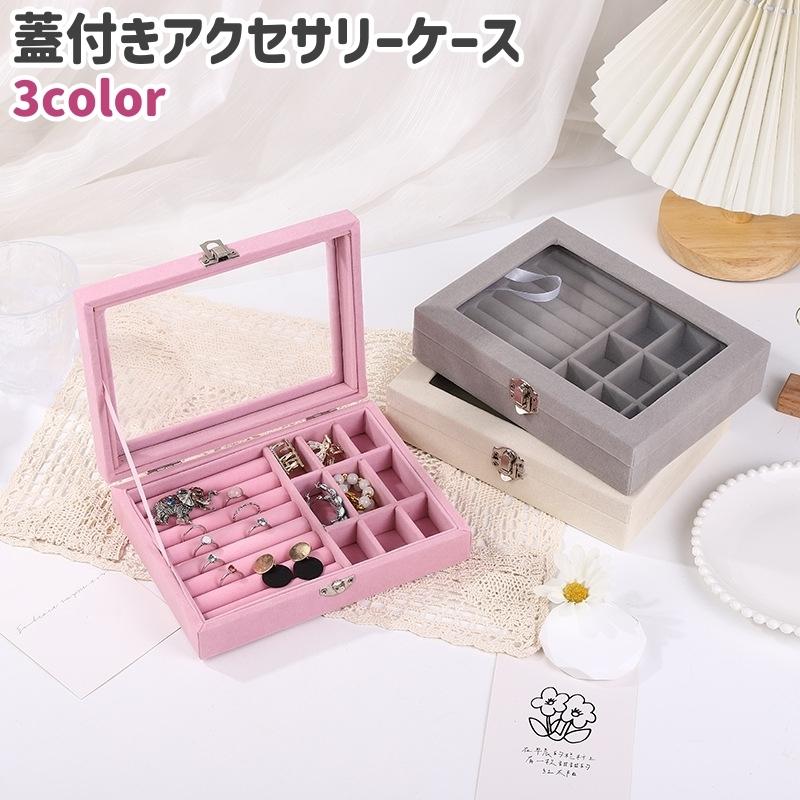 アクセサリーケース ジュエリーボックス 小物入れ 蓋付き 長方形 アクセサリーケース ジュエリーボックス 小物入れ 蓋付き 長方形
