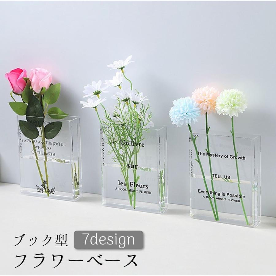 フラワーベース 花瓶 花器 ブック型 本型 透明 クリア ブルー 英字