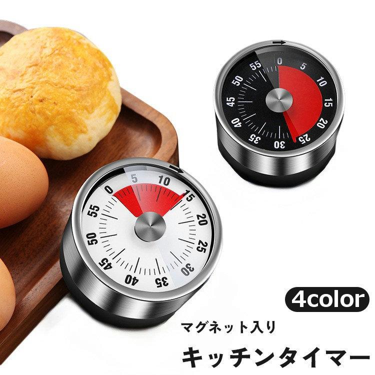 キッチンタイマー マグネット 磁石 1時間 60分 アラーム