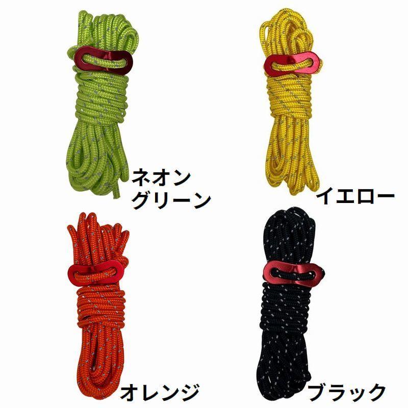 ガイロープ テントロープ 4mm 長さ4m タープロープ ガイライン パラ