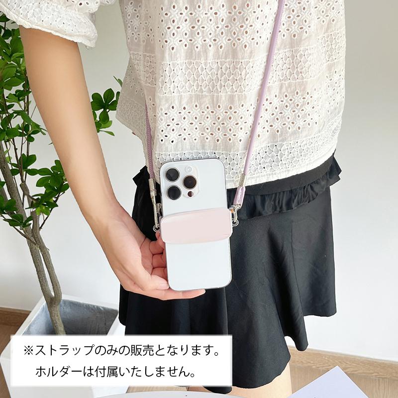 スマホショルダーストラップ 単品 1本 細コード スマホストラップ