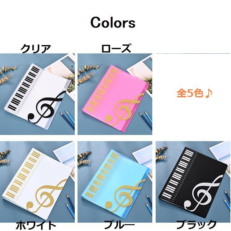 クリアファイル ファイル 透明ポケットファイル 楽譜ファイル A4