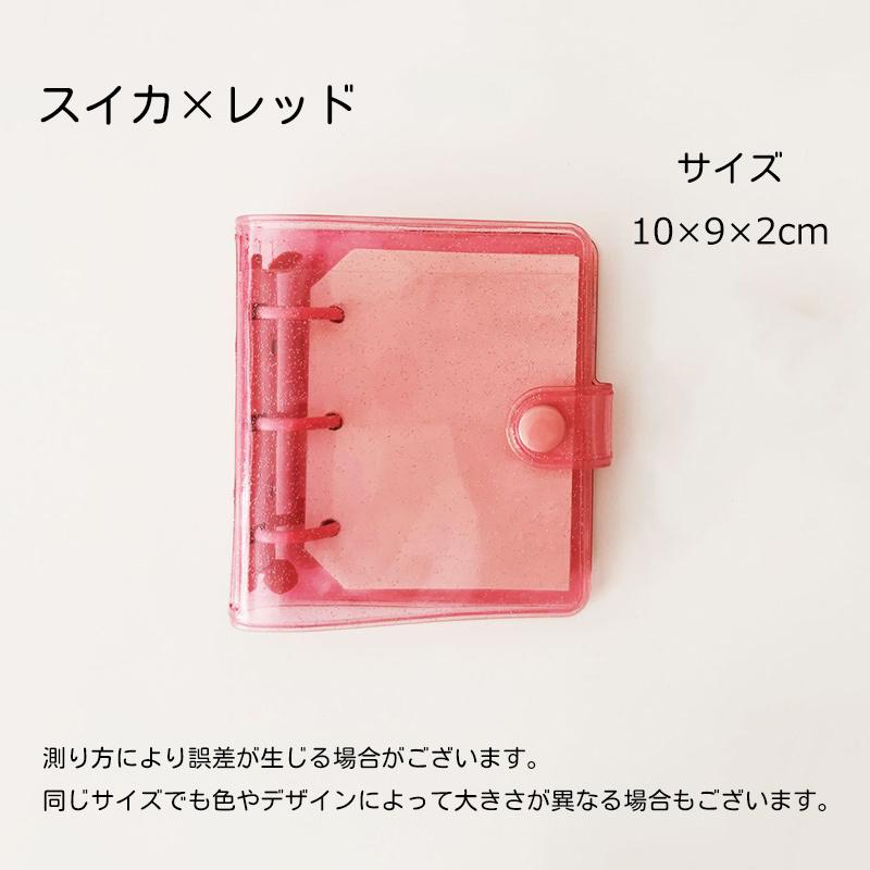 システム手帳 ミニバインダー 3穴 透明 クリア ラメ メモ帳 持ち運び