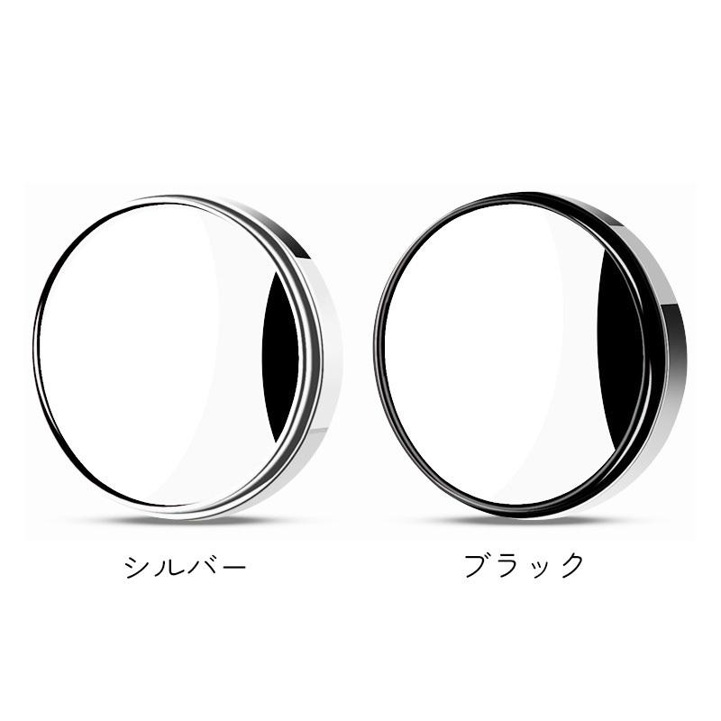 補助ミラー カー用品 円形 ブラック シルバーカラー サイドミラー 死角