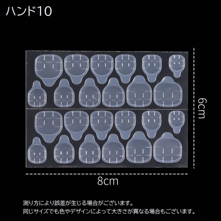 ネイルチップ用グミシール 24枚入り 両面テープ 接着シール 付け爪用