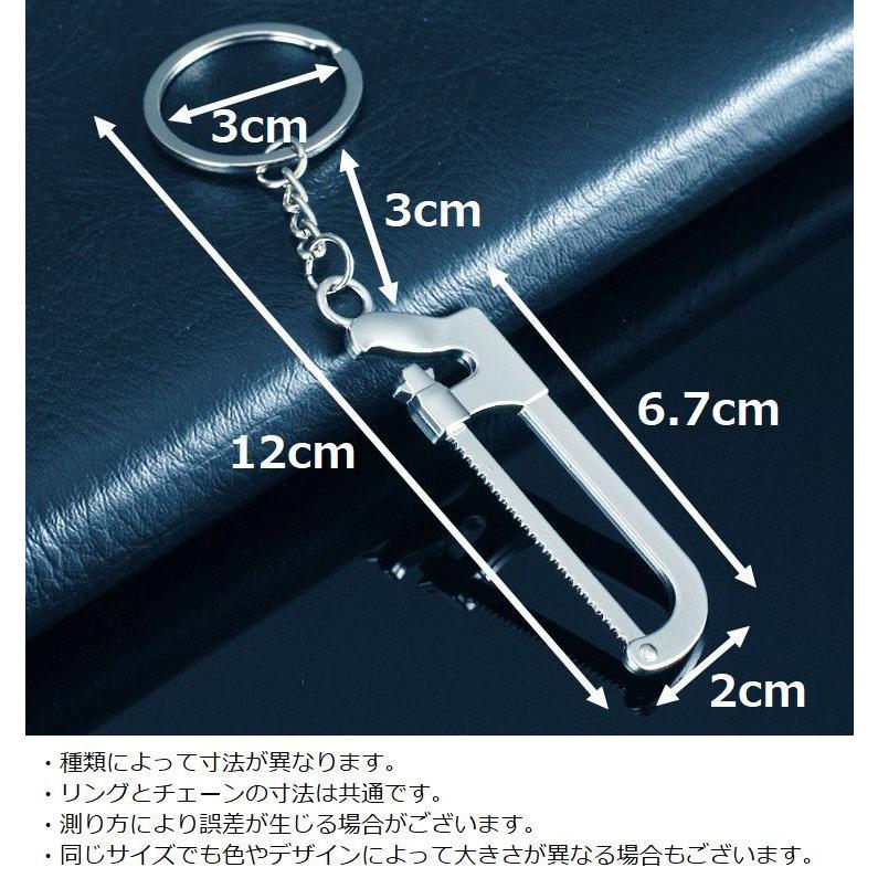 キーホルダー ミニ工具 ツール ミニチュア シルバーカラー つや消し