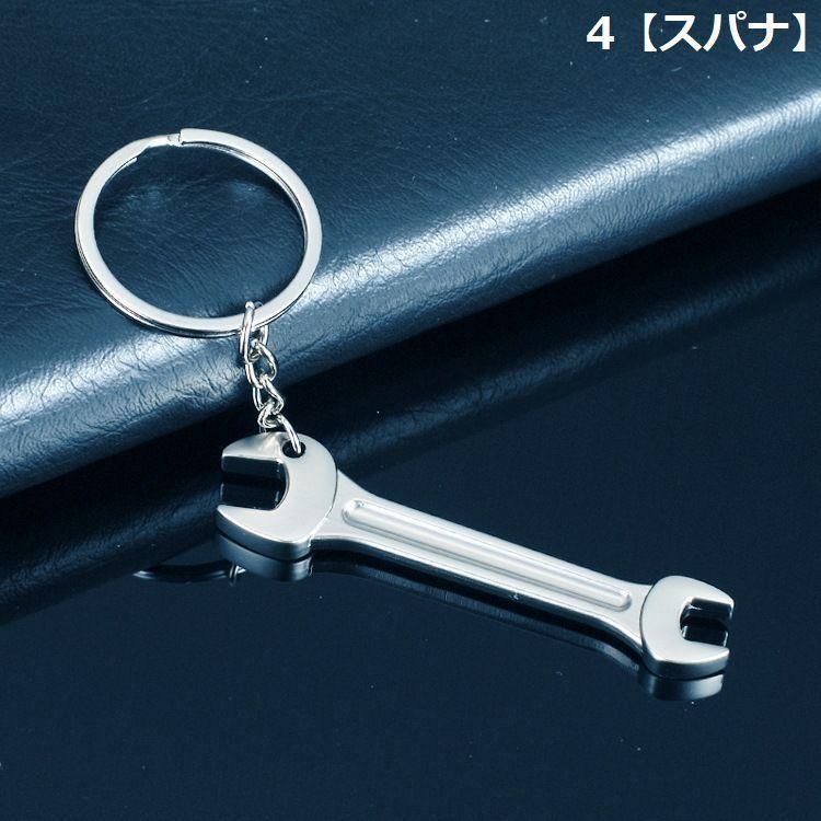 キーホルダー ミニ工具 ツール ミニチュア シルバーカラー つや消し