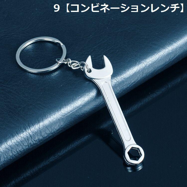 キーホルダー ミニ工具 ツール ミニチュア シルバーカラー つや消し