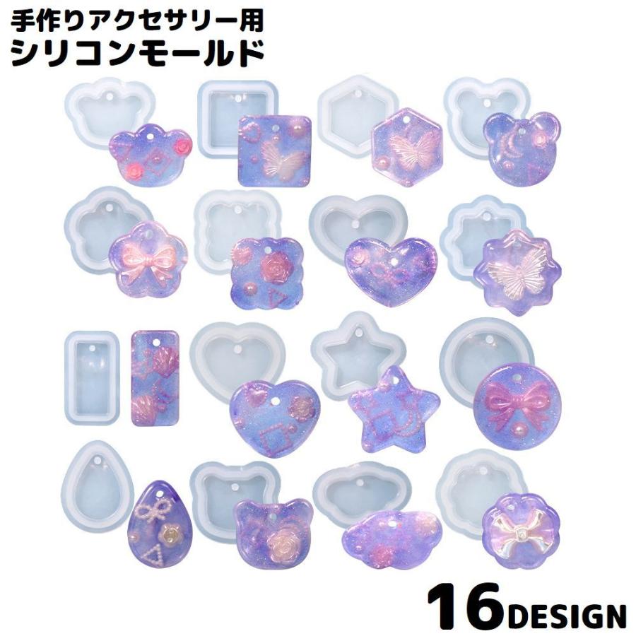 シリコンモールド 抜き型 UVレジン 樹脂粘土 ハンドメイド 手芸 手作り