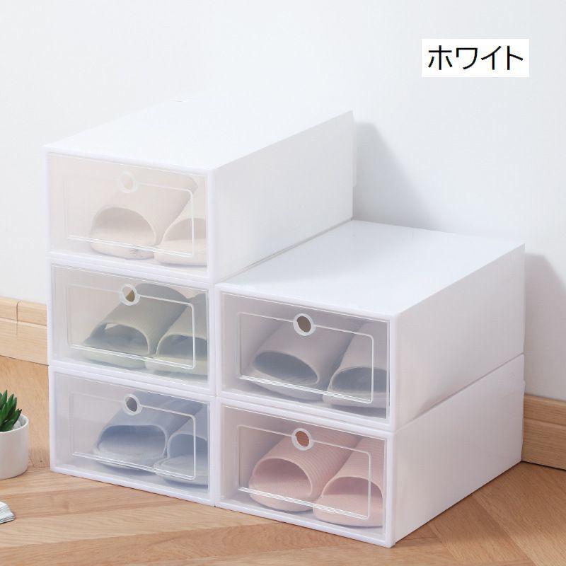 シューズボックス 6個セット 女性用 男性用 組み立て式 前開き