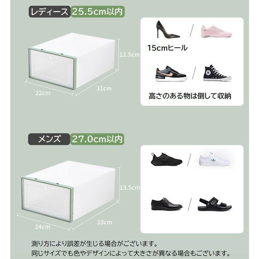 シューズボックス 6個セット 女性用 男性用 組み立て式 前開き