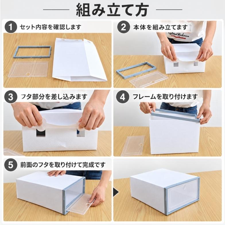 シューズボックス 6個セット 女性用 男性用 組み立て式 前開き