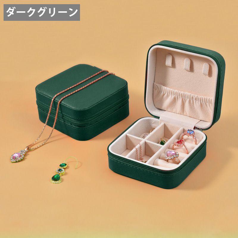 アクセサリーケース ジュエリーケース ジュエリーボックス レディース