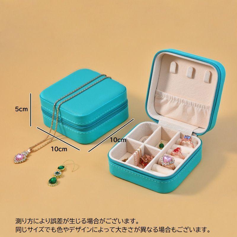 アクセサリーケース ジュエリーケース ジュエリーボックス レディース