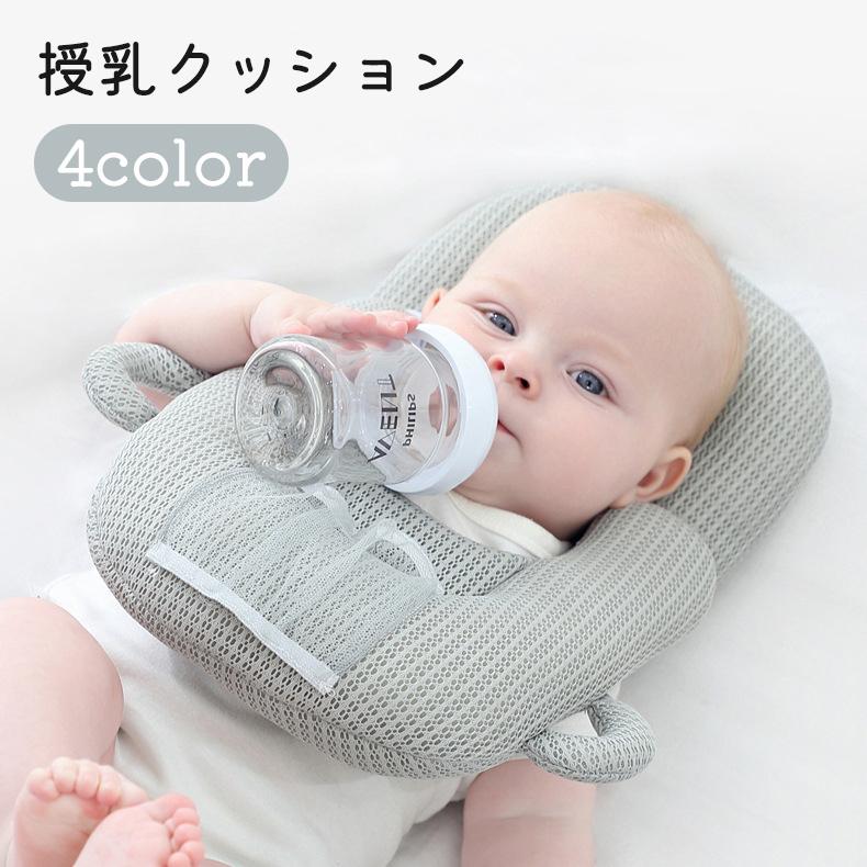 授乳クッション 枕 哺乳瓶 ホルダー 固定 ハンズフリー 赤ちゃん ベビー 新生児 通気性 ピロー サポート 面ファスナー 便利 の商品画像