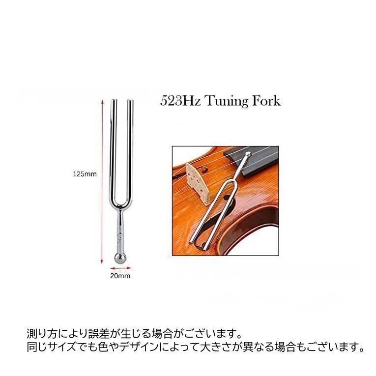 音叉 523Hz チューナー 523ヘルツ おんさ トーンツール 楽器