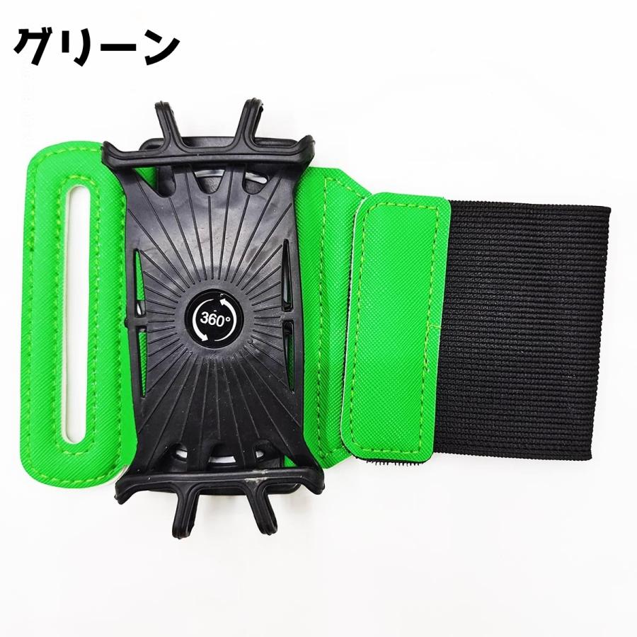 アームバンド 腕用 手首用 スマホホルダー 取り付け簡単 360度
