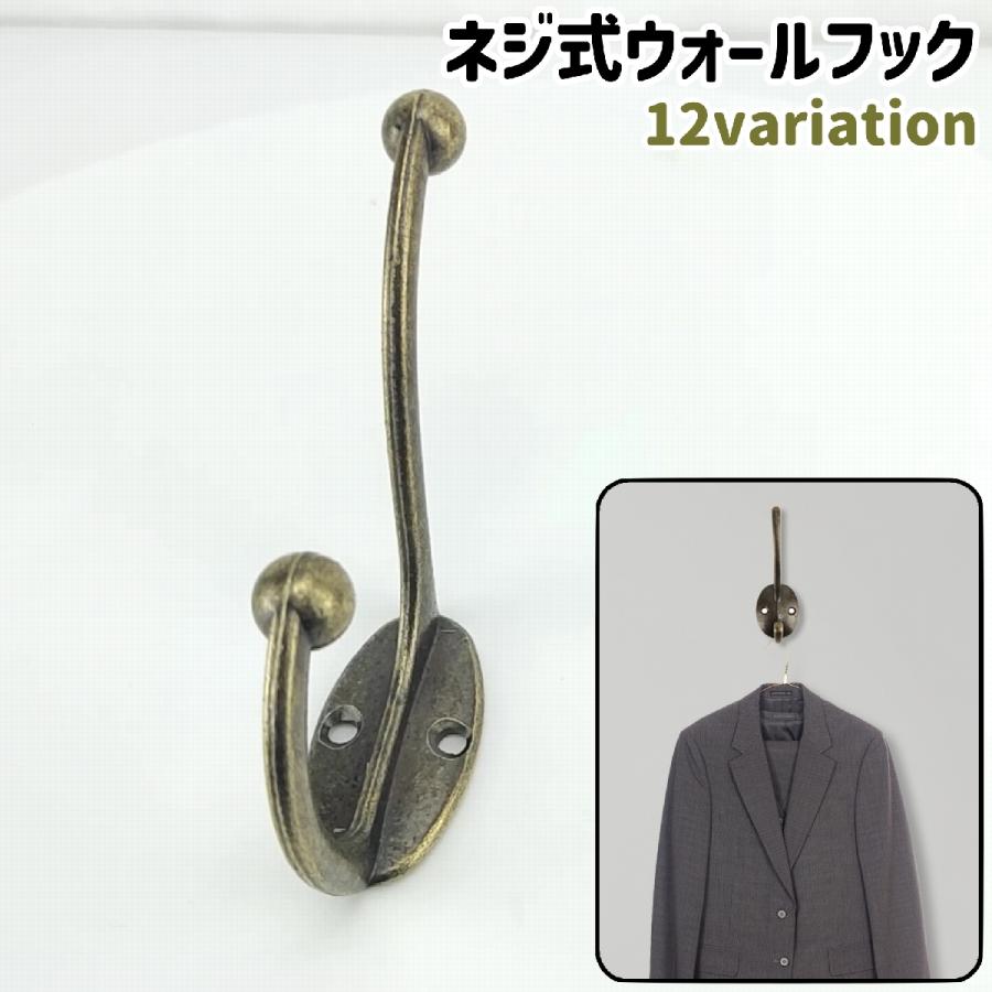 ウォールフック 壁掛けフック ダブルフック フック ウォールハンガー