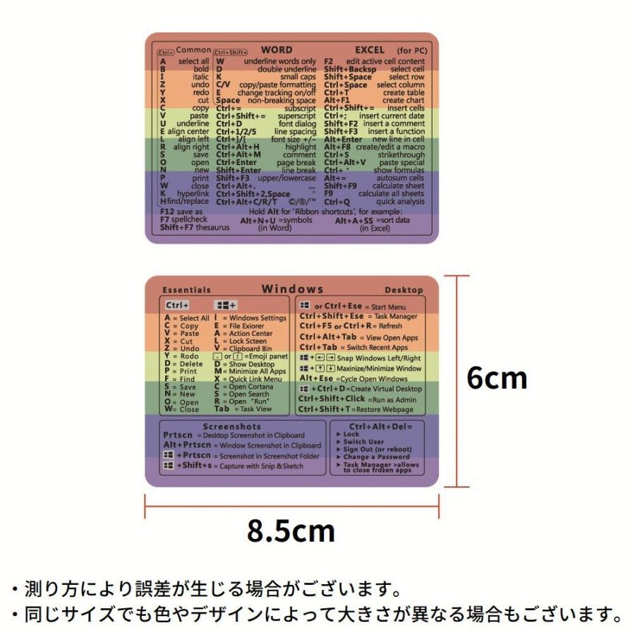 ショートカットキー ステッカー シール 2枚セット パソコン