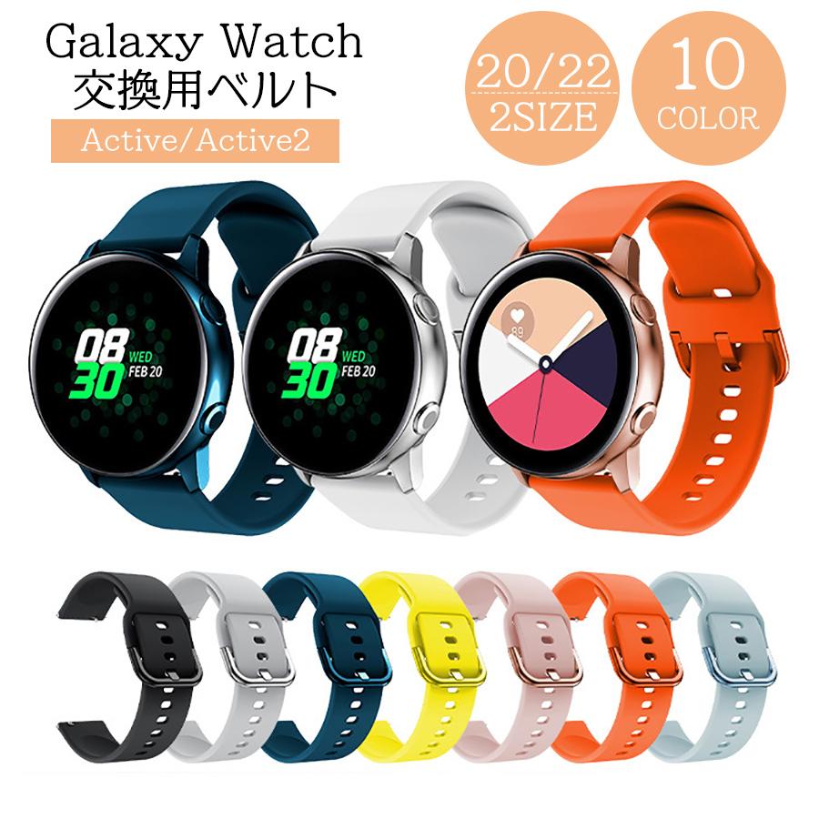 高質 Galaxy Watch交換用ベルト スポーツバンド Active Active2 スマートウォッチ バンド ラバー シリコン 20ｍｍ  22ｍｍ サ