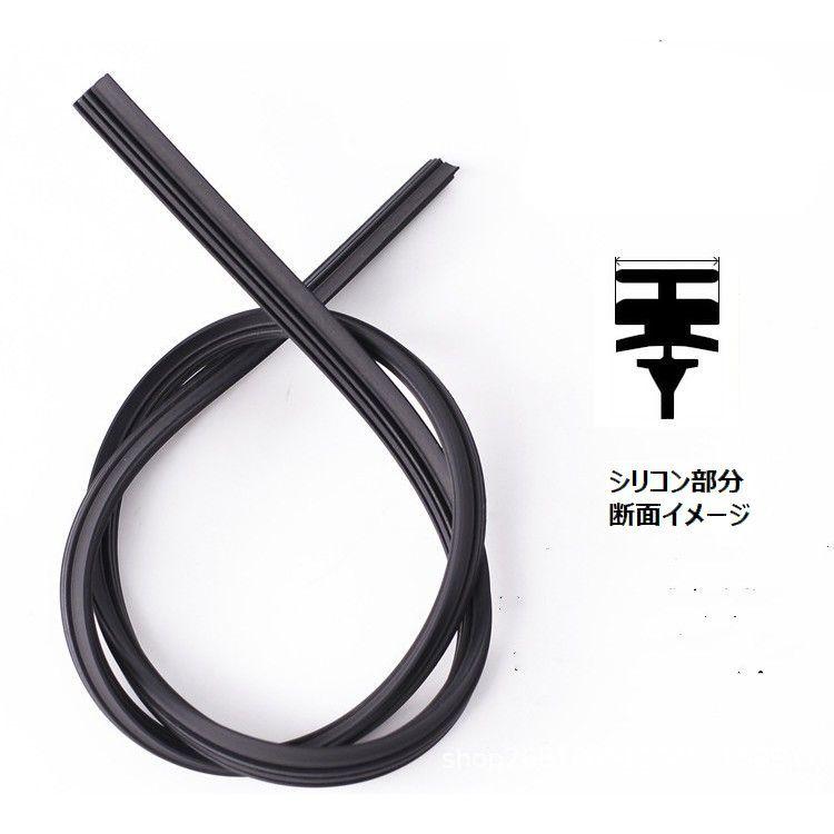 エアロワイパー 2本セット ワイパーブレード ブレード一体型 U字フック