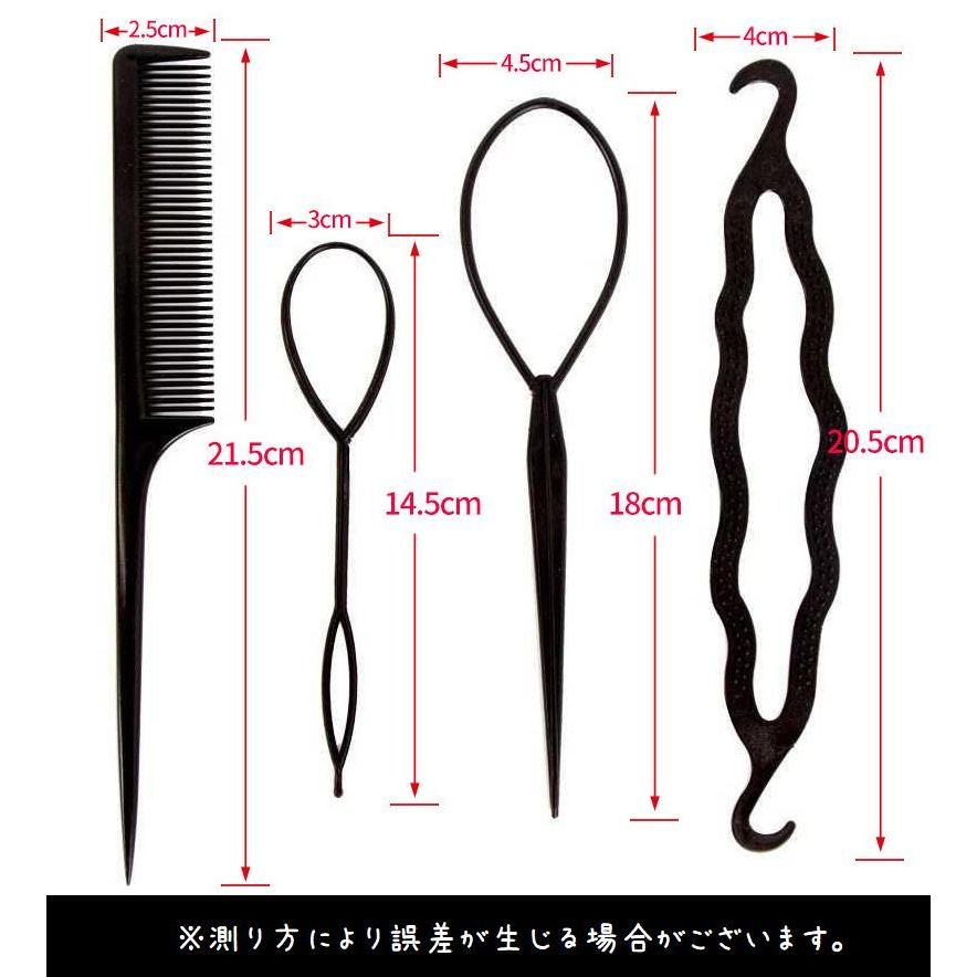 ヘアアレンジツール 4点セット コーム アレンジスティック お団子