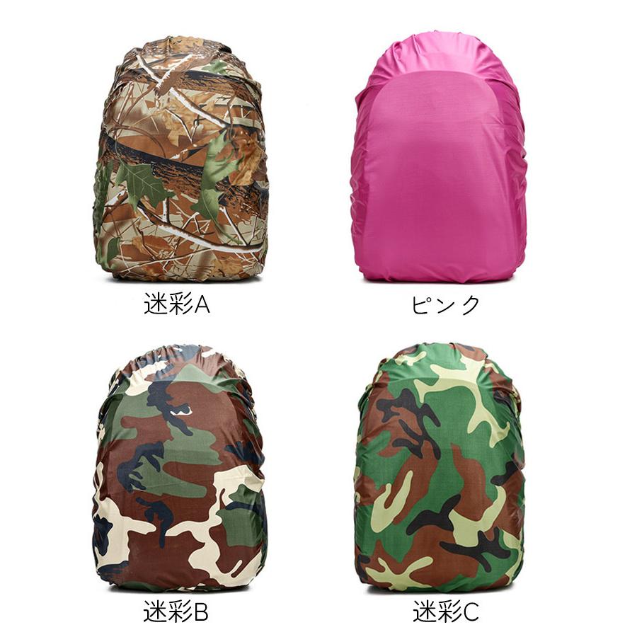 レインカバー リュックカバー ザックカバー 男女兼用 アウトドア用品